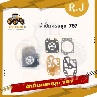 ผ้าปั๊ม ชุดซ่อมผ้าปั๊ม ผ้าปั๊มคาร์บูเรเตอร์ GX35 767 TL43 TL52 260 อย่างดี แท้100%