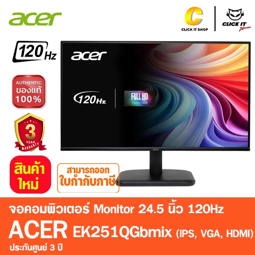 ACER MONITOR (จอมอนิเตอร์) 24.5'' รุ่น EK251QGbmix (IPS, VGA, HDMI) 120Hz ประกันศูนย์ acer 3 ปี