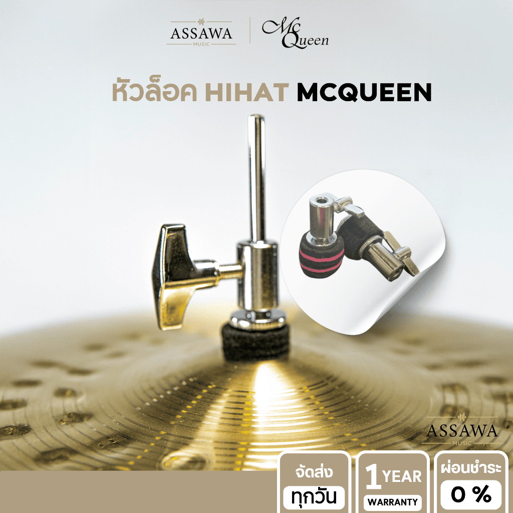 McQueen ข้อล็อค Hihat หัวล็อค ฉาบ Hihat