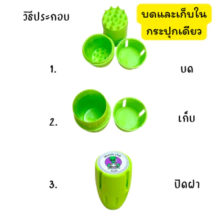 ที่บด ใช้มือหมุน มีที่เก็บในตัว 6 สี พกพาสะดวก บดละเอียด