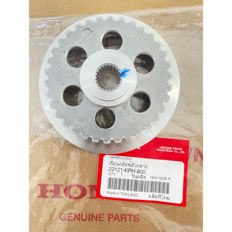 เรือนครัทซ์ตัวกลาง (6รู) เวฟ 125 R,S,I แท้เบิกศูนย์ (รหัสสินค้า 22121-KPH-900)