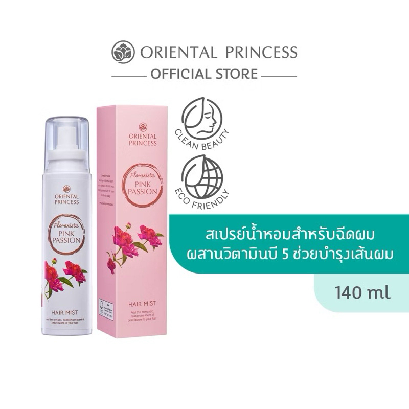 Oriental Princess สเปรย์ น้ำหอม ฉีดผม Floranista Hair Mist 140 ml