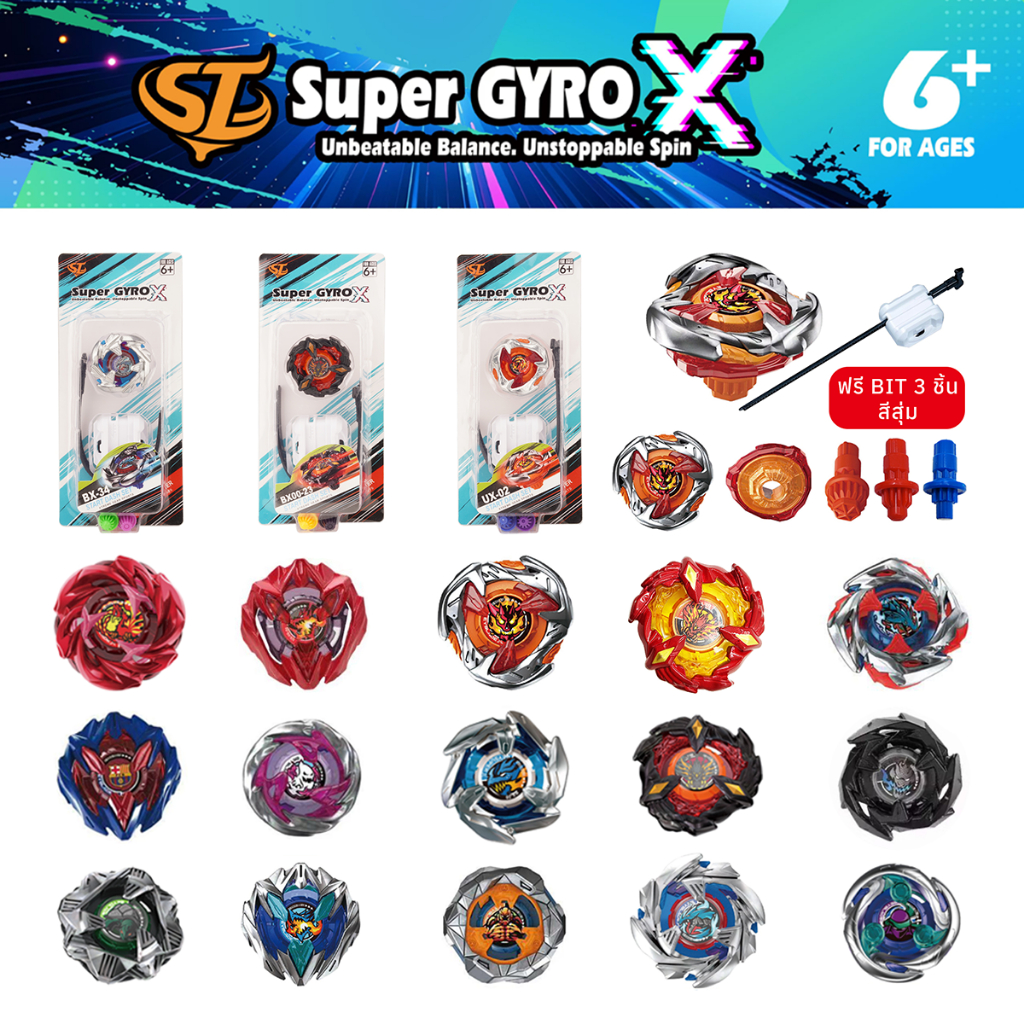 Super GYRO X ลูกข่างต่อสู้โลหะ หมุนแรง พร้อม BIT 3 ชิ้น Battle Top ของเล่นเด็กผู้ชาย ลูกข่างเด็ก ของขวัญเด็กยอดนิยม