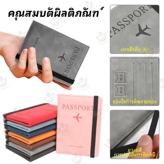 ที่ใส่หนังสือเดินทาง RFID ป้องกันแม่เหล็ก วัสดุ PU แปรงกันน้ำ ป้องกันคราบ ที่ใส่บัตรหลายใบ สำหรับการเดินทางระหว่างประเทศ