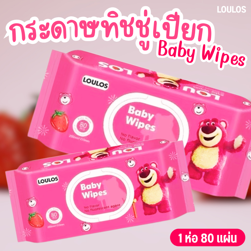 1ห่อมี80แผ่น ทิชชู่️เปียกแผ่นใหญ่สะใจ ทิชชู่เช็ดหน้าเด็ก ทิชชู่เปียกห่อใหญ่ ทิชชู่เปียกเช็ดหน้าเด็ก