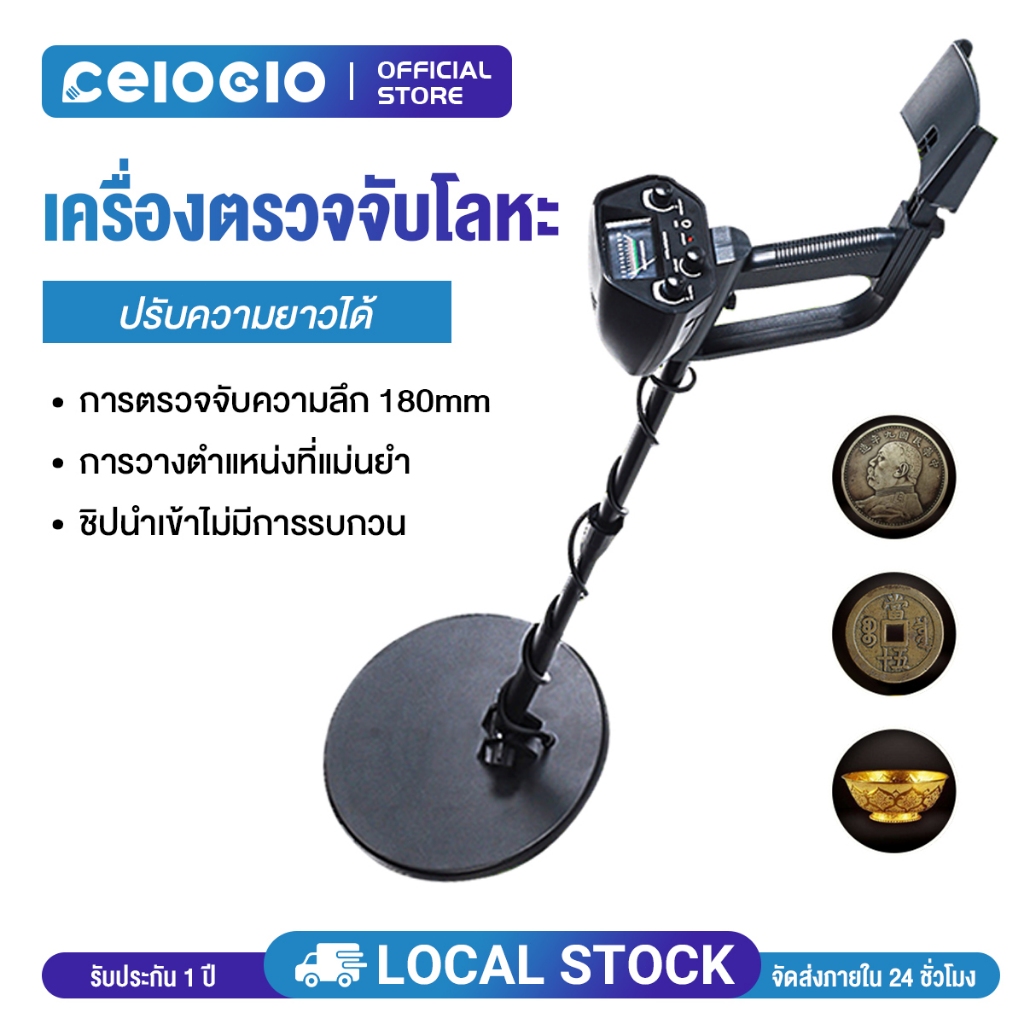 Celoglo เครื่องตรวจจับโลหะใต้ดิน สมบัติ Finder สำหรับนักโบราณคดีที่ต้องการความแม่นยำสูง AG11613BK