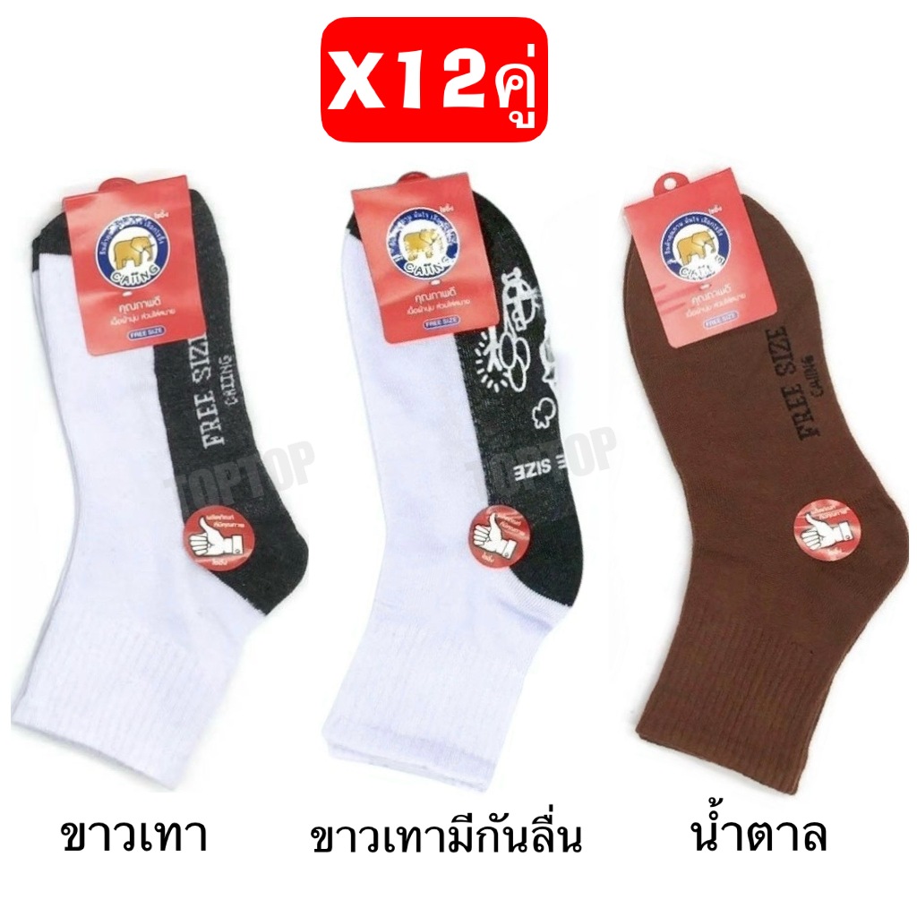 ถุงเท้านักเรียน 6คู่ ผ้านุ่มเนื้อผ้าดี ใส่สบายเท้า ราคาถูก มี5ไซส์ให้เลือก
