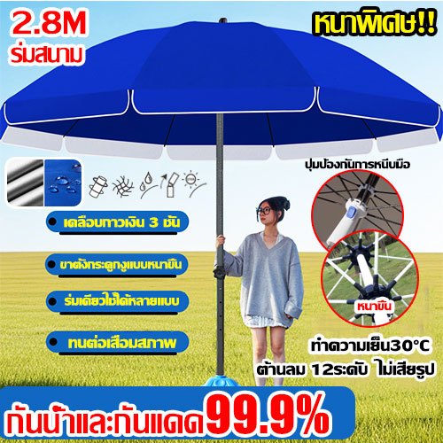 โครงร่มแบบสองชั้น ร่มใหญ่ 42 นิ้ว ร่มสนาม เคลือบ UV ทนทาน วัสดุอย่างดี เคลือบเงินหนา ร่มกันแดด ปรับระดับได้ ร่มแม่ค้า