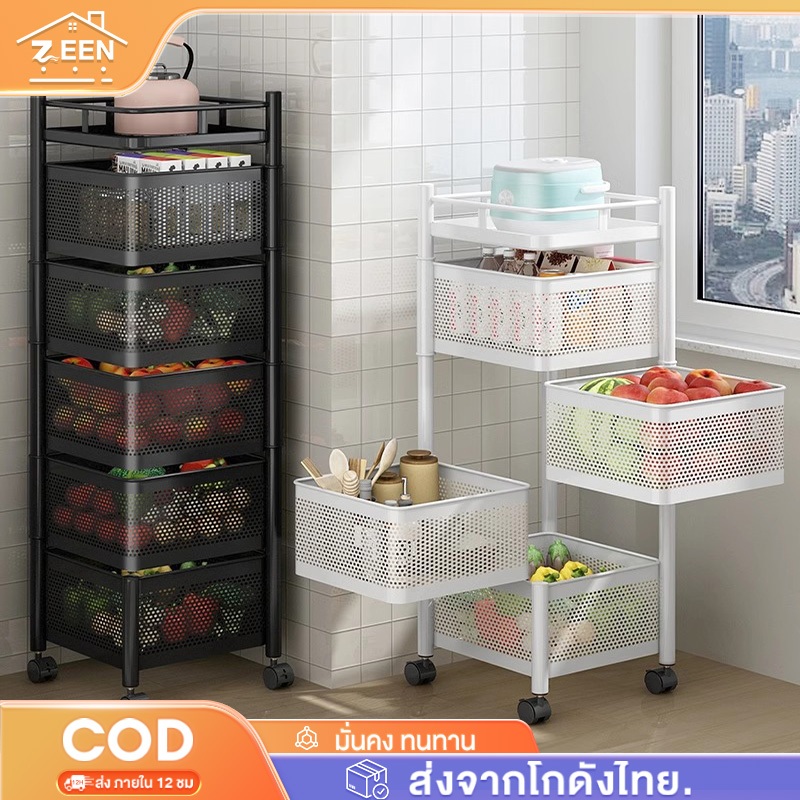 MMM ตะกร้าผักแบบหมุนได้ 5 ชั้น ติดตั้งฟรี 95cm ชั้นวางของในครัว ตะกร้าผลไม้ รถเข็นเข้ามุม ตู้เข้ามุม ชั้นวางของในครั
