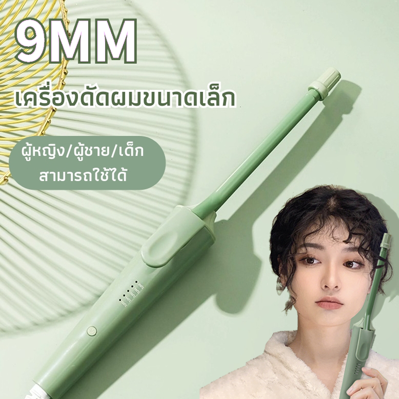 ที่ม้วนผมไฟฟ้า 9มม อุณหภูมิคงที่พลังงานต่ำไม่ทำร้ายเส้นผม