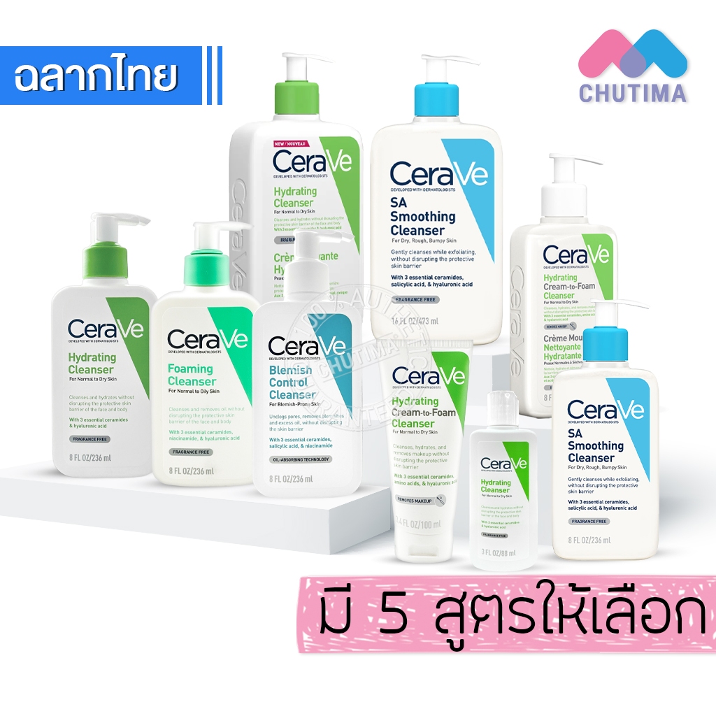 โฟมล้างหน้า เซราวี คลีนเซอร์ CERAVE Hydrating Cream-to-Foam Cleanser / SA Smoothing Cleanser 88/100/236/473ml.