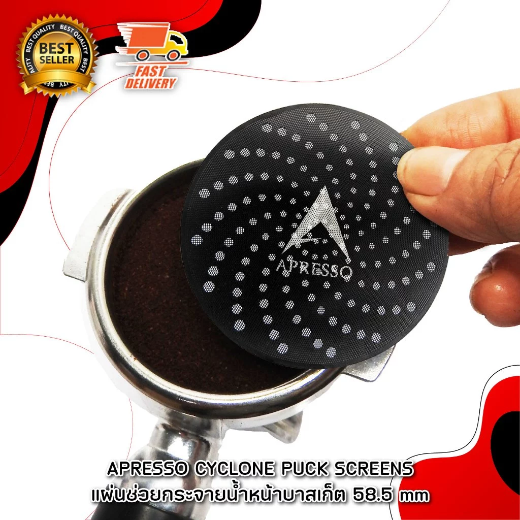 Apresso Black Puck Screen , APRESSO CYCLONE SCREEN แผ่นกระจายน้ำ แผ่นตาข่ายกรองกาแฟ 58 mm สำหรับ ด้ามชง เครื่องชงกาแฟ