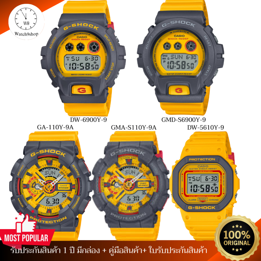CASIO G-SHOCK ซีรี่ย์ 90s YELLOW COLOR รุ่น GMA-S110Y-9A, GA-110Y-9A, DW-5610Y-9, DW-6900Y-9, GMD-S6