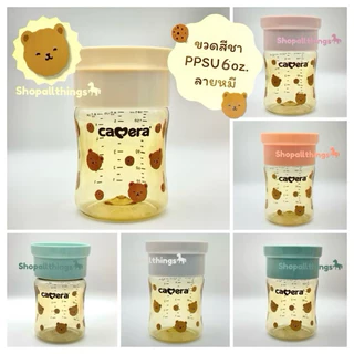 CAMERA | AKA เก็บน้ำนมแม่ PPSU ลายกวาง เก็บน้ำนมหรืออาหารเด็ก นึ่งอบ UV ได้ ฟรีซได้ ขนาด 6 และ 9 ออนซ์