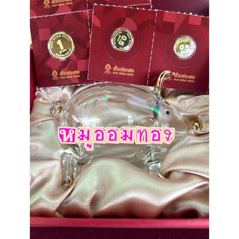 เหรียญทองแท้ 0.5, 1 กรัม ทองคำแท้ 96.5% เพื่อออมทอง