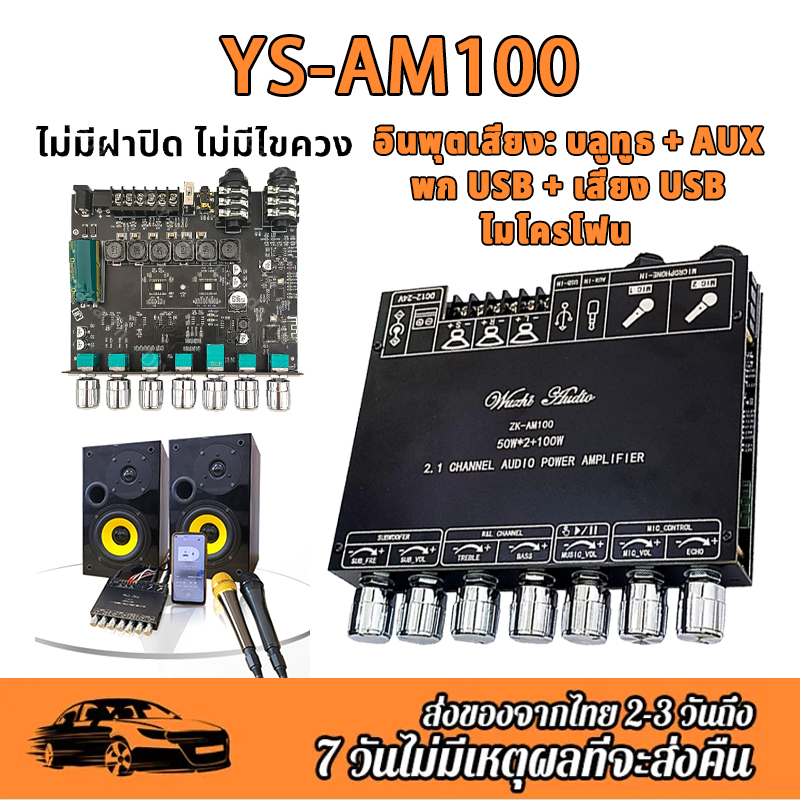 ZK AM100 AM100F แท้ ZK-AM100F แท้ แอมป์จิ๋วแรงๆ แอมป์จิ๋วบูทูธ แอมป์ zk am100f แอมป์จิ๋ว บอร์ดแอมป์จ