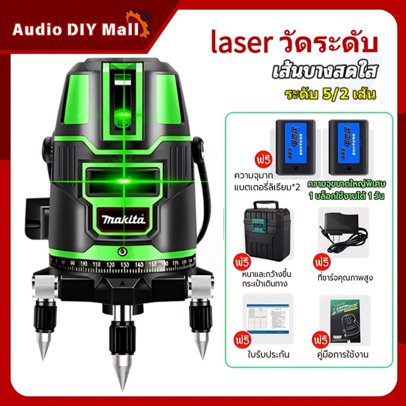 SA laser วัดระดับ เลเซอร์เลเวล 3D เลเซอร์ระดับ 5/2 เส้น 360 องศา เลเซอร์สีเขียว เลเซอร์วัดระดับ วัดได้ทั้งกลางแจ้ง-ที่มื