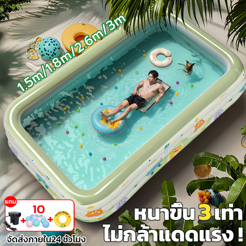 🤽🏻ดส่งตลอด 24ชม🤽🏻สระน้ำเป่าลม 3/2.6/1.8/1.5 เมตร PVCวัสดุ สระน้ำขนาดใหญ่ สระเป่าลม สระว่ายน้ำครอบครัว สระว่ายน้ำเด็ก
