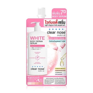 (แบบซอง) ครีมซอง เคลียร์โนส Clear Nose มีให้เลือก 15 สูตร