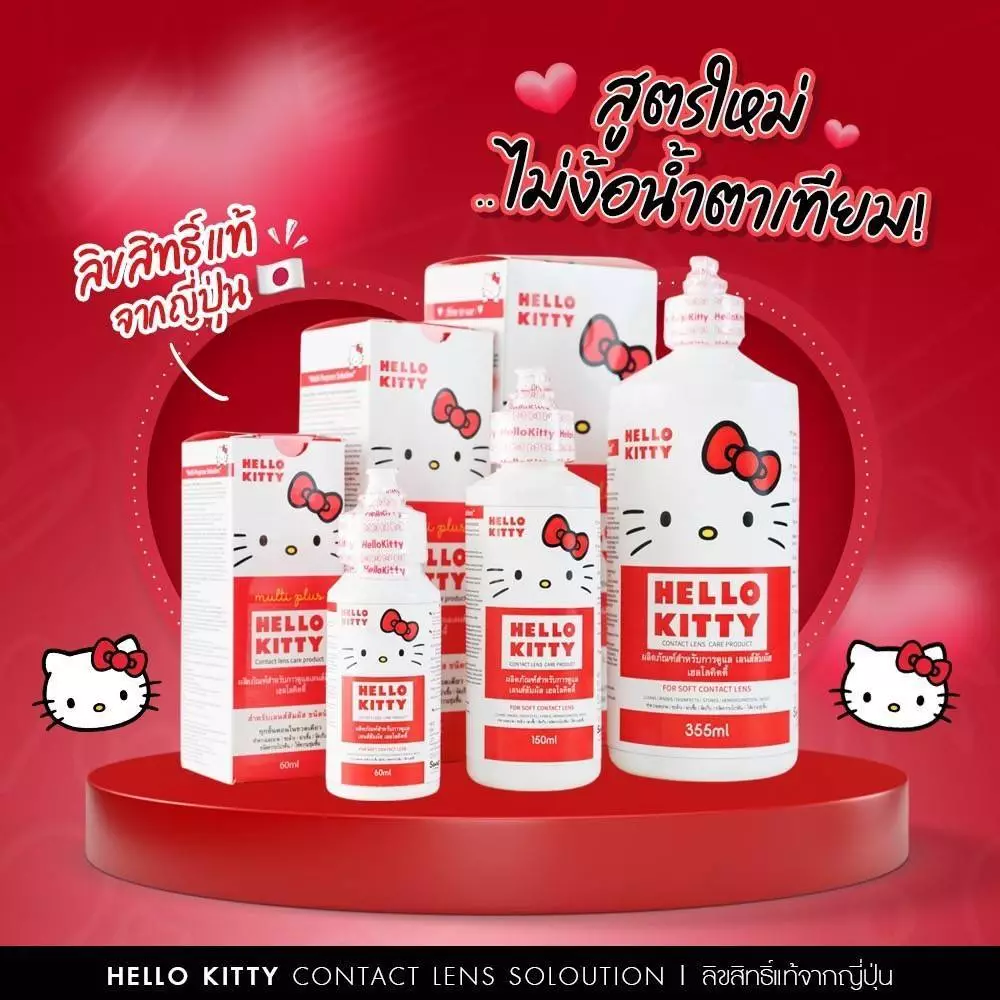 Official น้ำยาล้างคอนแทคเลนส์💦 Hello kitty 🍒ลิขสิทธิ์แท้ Sanrio นำเข้าจากเกาหลี ขจัดล้างคราบโปรตี🦠น