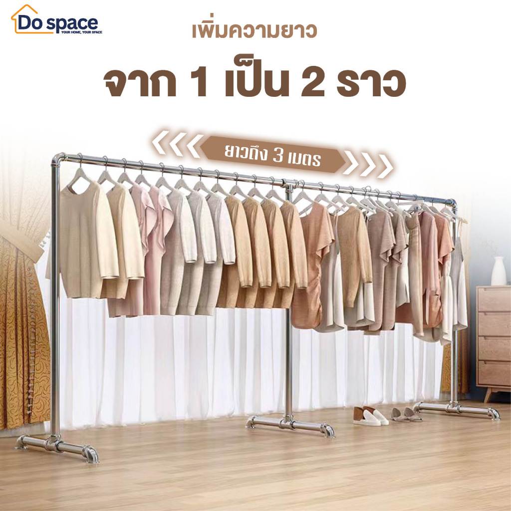 dospace 🔥ราวตากผ้า3ขา ขาเกลียว ท่อเหล็กราวตากผ้า ประกอบง่าย ราวตากผ้า ที่แขวนผ้า ที่ตากผ้า กันน้ำ