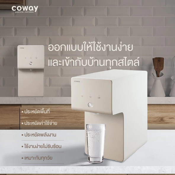เครื่องกรองน้ำ Coway รุ่น Cinnamon thumbnail 5