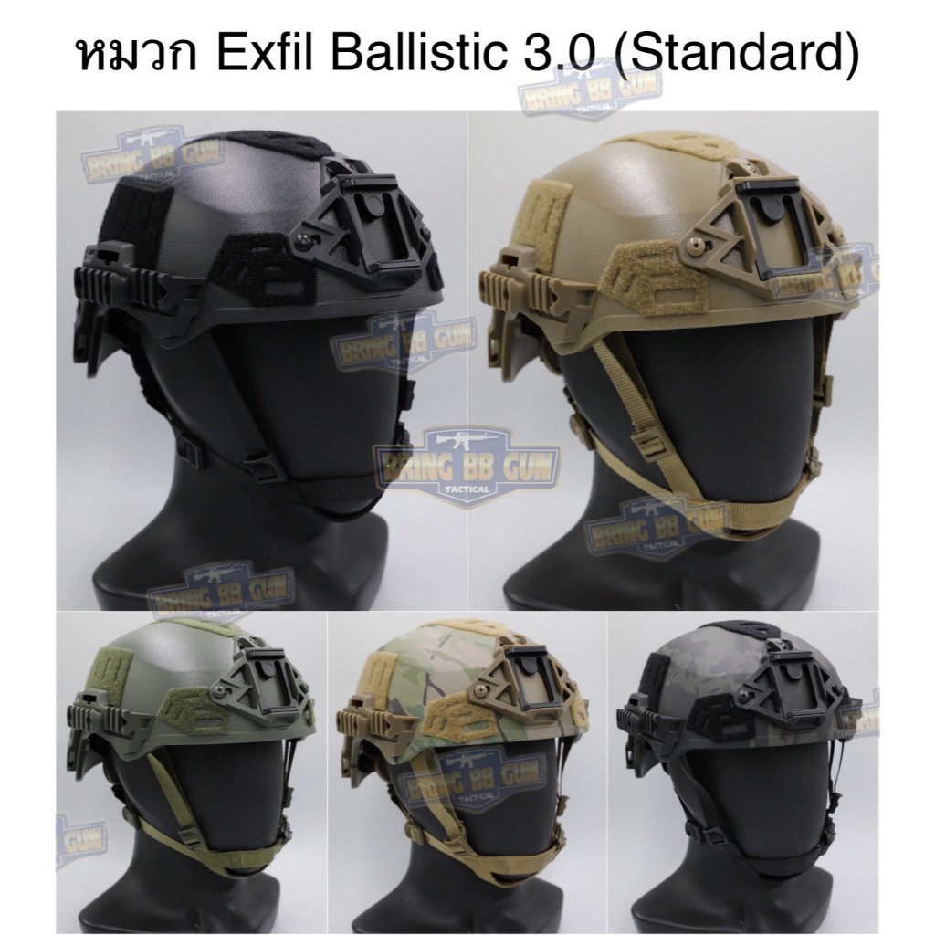 หมวก TW Exfil Ballistic 3.0 (Standard version) Wendy 3.0 Thick Helmet (Standard Version) (Exfil Ball