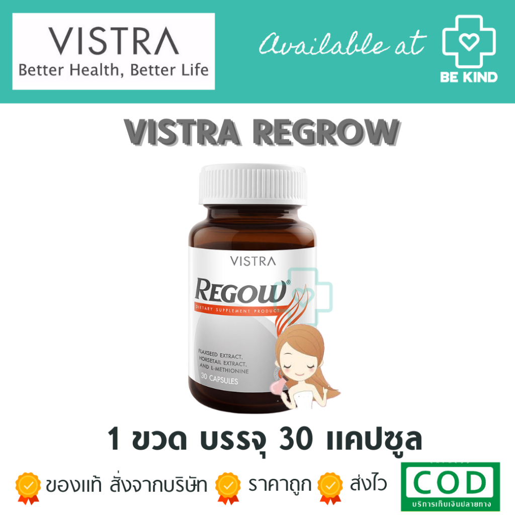 Vistra Regow 30 caps วิสทร้า รีโกว์ บำรุงรากผม ลดผมร่วง 30 แคปซูล
