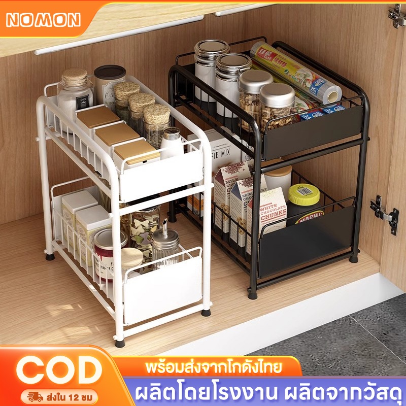 ชั้นเก็บของแบบดึงออกได้ 2ชั้น ใต้อ่างล้างจาน สแตนเลสไม่เป็นสนิม ติดตั้งบนตู้+ใต้ตู้ ประหยัดพื้นที่ 80cm ห้องครัว/ห้องน้ำ