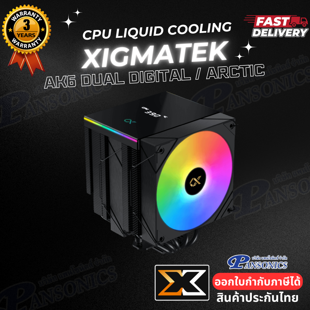 CPU COOLER XIGMATEK AK6 Dual Digital (รับประกัน 3ปี)