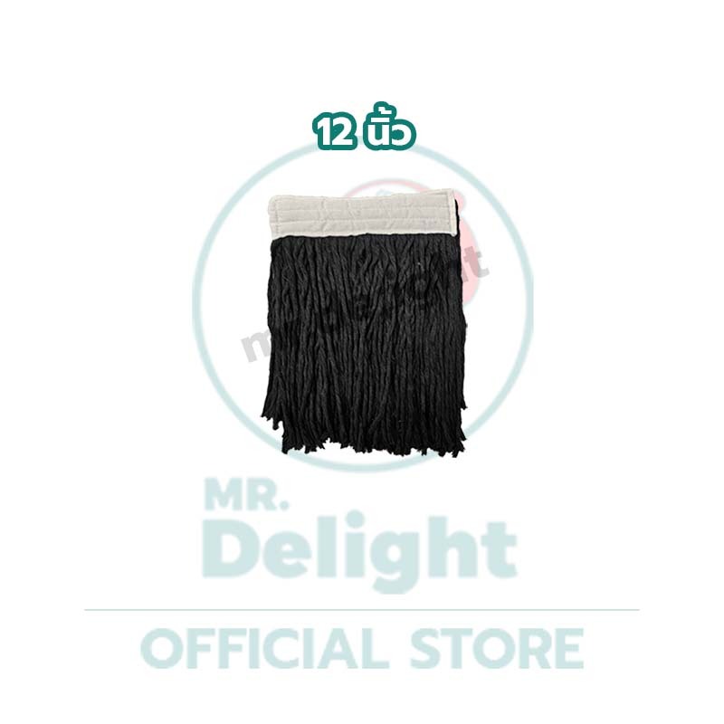 ผ้าม็อบถูพื้น มิสเตอร์ดีไลท์ สีเทาเข้ม ขนาด 6 8 10 12 นิ้ว - รูปที่ 3