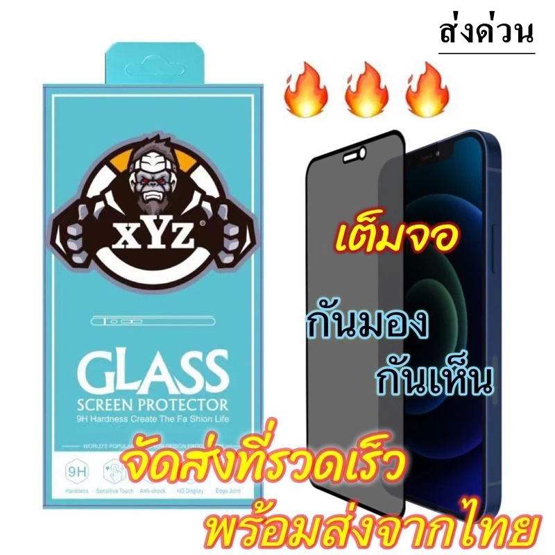 Glass Privay ฟิล์มกันเสือก เพิ่มความส่วนตัว สำหรับ ไอโฟน 11 12 13 14 15 17e 16 16e Pro Promax/X/Xs/XR/XsMAX 7 8 Plus 011