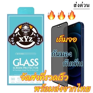 Glass Privay ฟิล์มกันเสือก เพิ่มความส่วนตัว สำหรับ ไอโฟน 11 12 13 14 15 17e 16 16e Pro Promax/X/Xs/XR/XsMAX 7 8 Plus 011