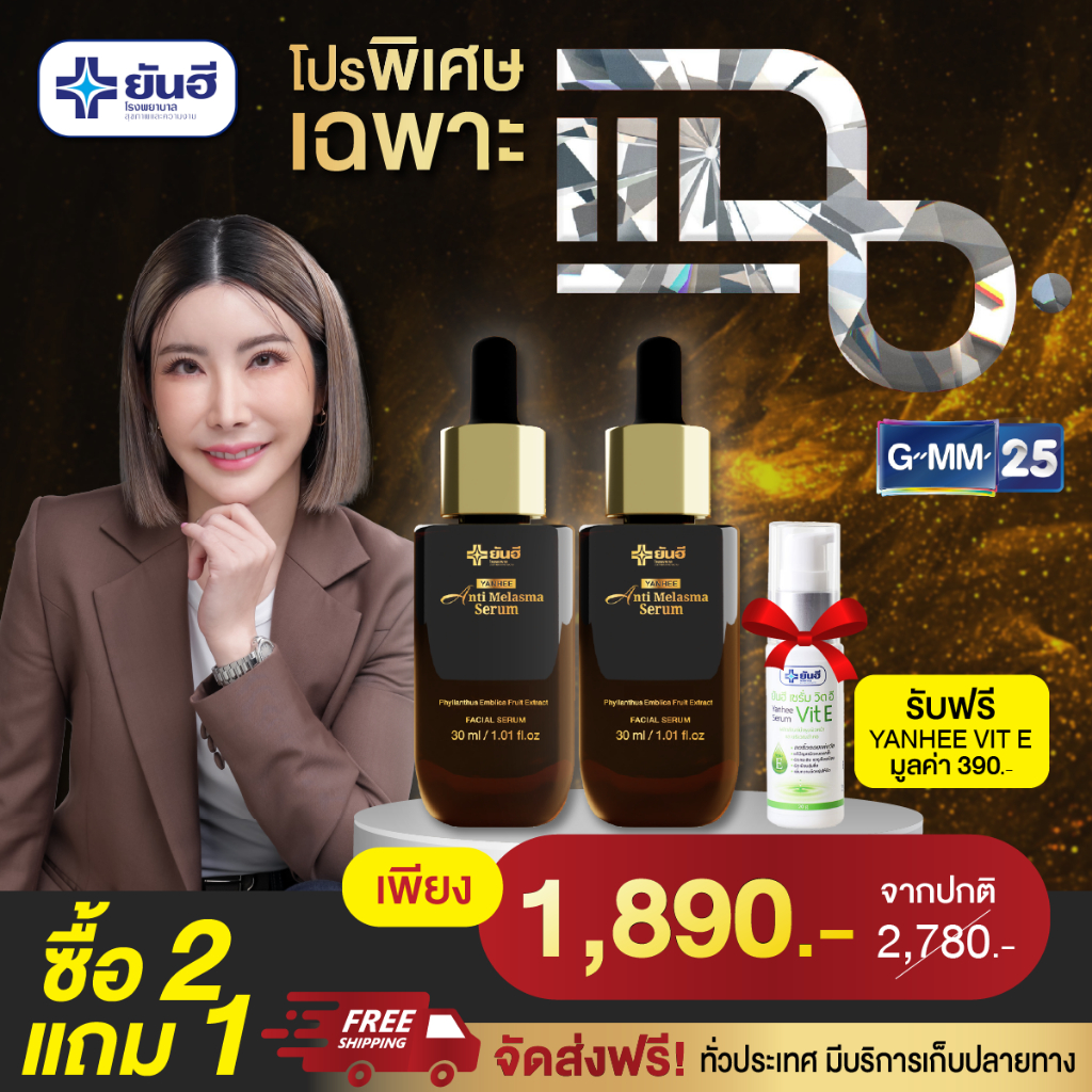 Yanhee Anti Melasma Serum ยันฮี แอนตี้ เมลาสม่า เซรั่ม ช่วยลดฝ้า กระ จุดด่างดำ สูตรอ่อนโยน — صورة 4