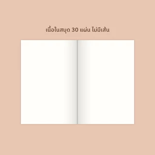 [โกญจนาท] samoodTHAI สมุดโน้ตลายอาหาร ขนาด B7 กระดาษนุ่มลื่น 80 แกรม 30 แผ่น ไม่มีเส้น