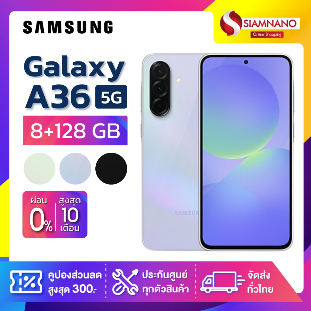 มือถือ Samsung A36 5G ความจุ 8+128GB (รับประกัน 1 ปี)