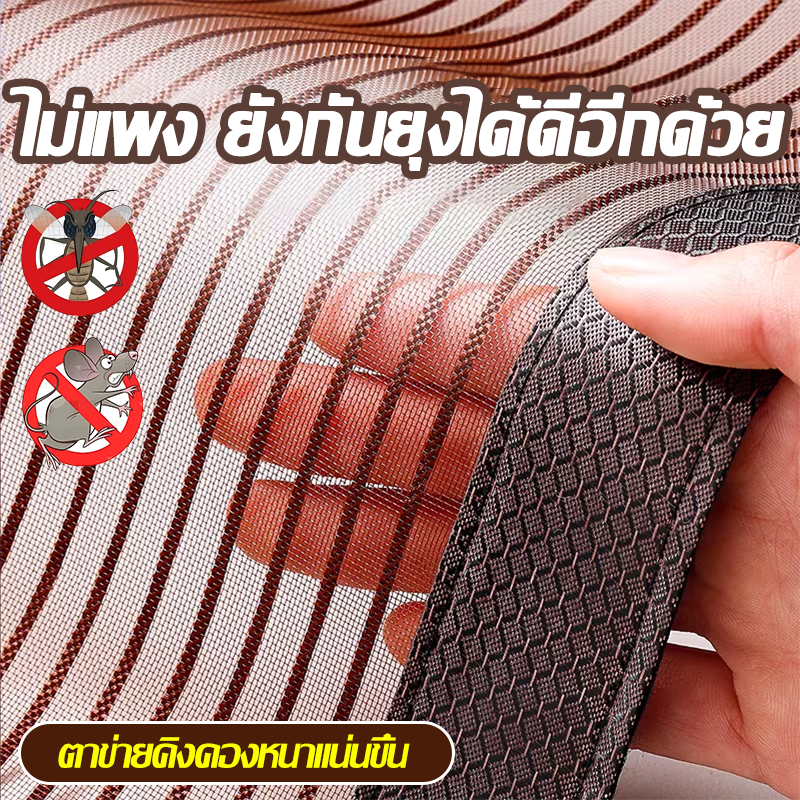 🔥ม่านประตูกันยุงแบบสารหน่วงไฟ🔥 ม่านกันยุง ทนทาน กันน้ำ ป้องกันเชื้อรา มุ้งลวดประตู ม่านกันยุงประตู ม่านกันยุงปรตู