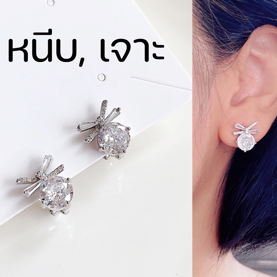 [หนีบ,เจาะ] ต่างหูเพชรล้อมเพชร แบบติดหู เจ้าสาว ออกงาน  ขนาด 13mm