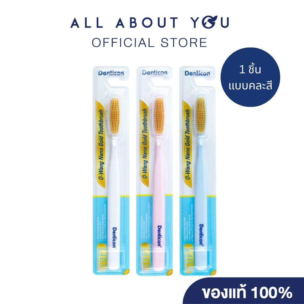 Denticon Toothbrush O-Wang Nano Gold เดนติคอน แปรงสีฟัน โอวัง นาโน โกลด์ (Random)