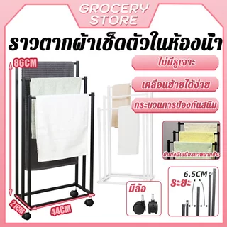 ราวตากผ้า 3ช่อง ราวตากผ้าขนหนูตัว ที่ตากผ้า ที่แขวน ขนาด44×21×86cm ประกอบง่าย ไม่มีรูเจาะ เคลื่อนย้ายได้ง่าย