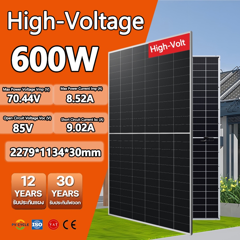 แผงโซล่าเซลล์ MONO 600W HIGH-VOLTAGE HALF CELL แผงโซล่าเซลล์ N-type แผงพลังงานแสงอาทิตย์ แผง