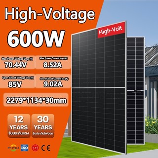 แผงโซล่าเซลล์ MONO 600W HIGH-VOLTAGE HALF CELL แผงโซล่าเซลล์ N-type แผงพลังงานแสงอาทิตย์ แผง