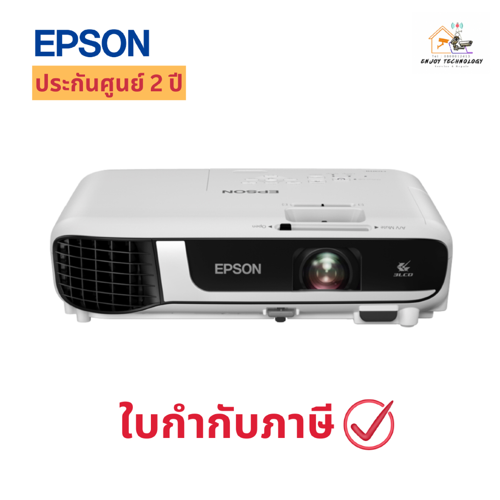 โปรเจคเตอร์ Projector EPSON รุ่น EB-W51 ประกันศูนย์