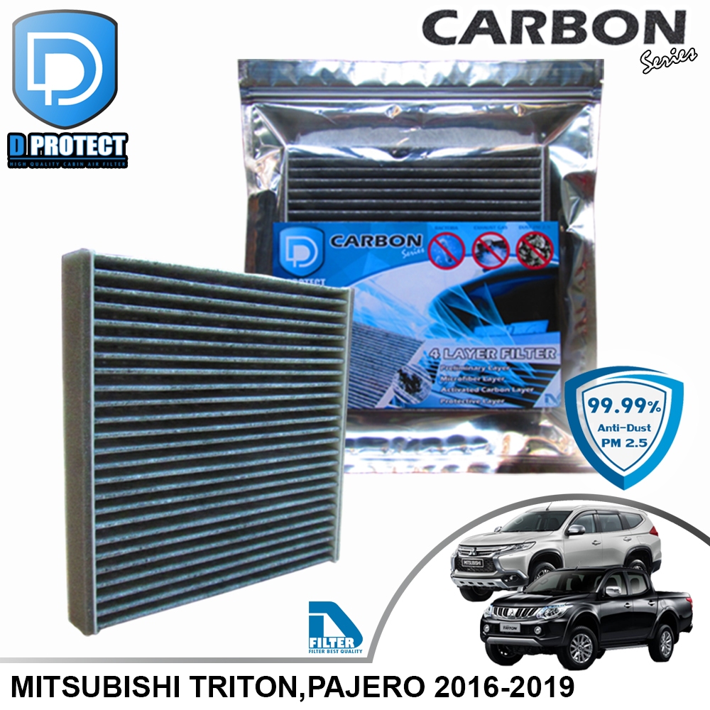 กรองแอร์ Mitsubishi มิตซูบิชิ Lancer EX,Pajero,Triton 2016-2020 คาร์บอน (Carbon Series) By D Filter 