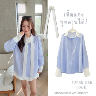 เสื้อเชิ้ตอก48“แขนยาวปกขาวกุหลาบ(แกะออกได้)🌹  ตัวเดียวใส่ได้…