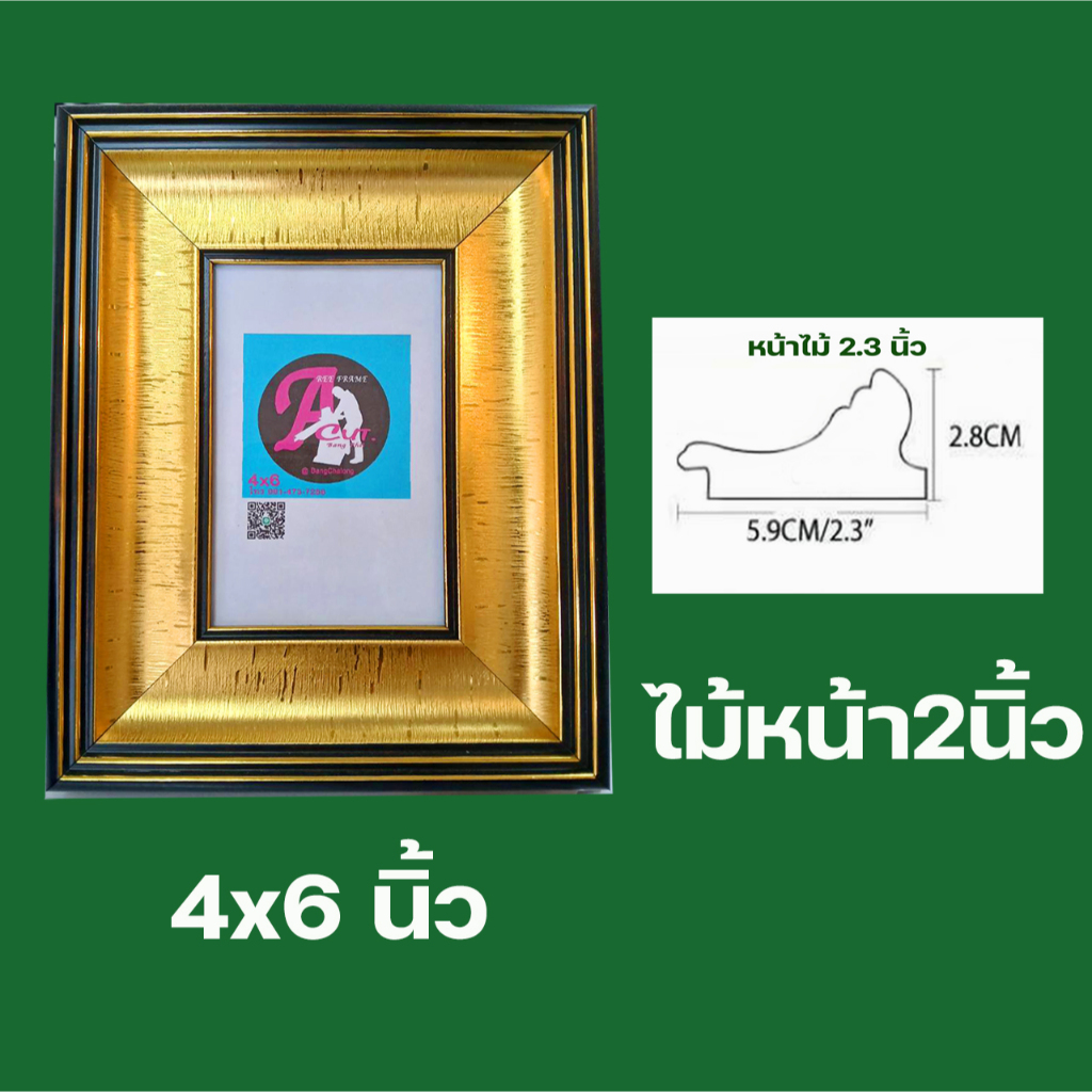 กรอบรูปสีทองแพรและทองเก่าโมเดิลขนาด4x6นิ้วพร้อมกระจกใส2มิล/หูแขวน/ขาตั้ง/ใส่รูปได้ทั้งแนวตั้งและแนวน