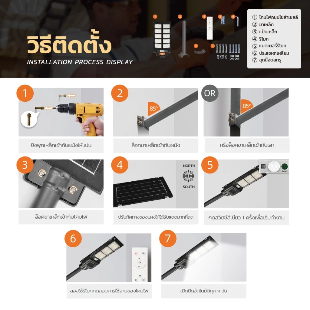MODI ไฟถนนโซล่าเซลล์ 120W 240W 300W แสงขาว ระบบสว่างค้าง รีโมทคอนโทรล Solar street light กันน้ำIP65 thumbnail 8