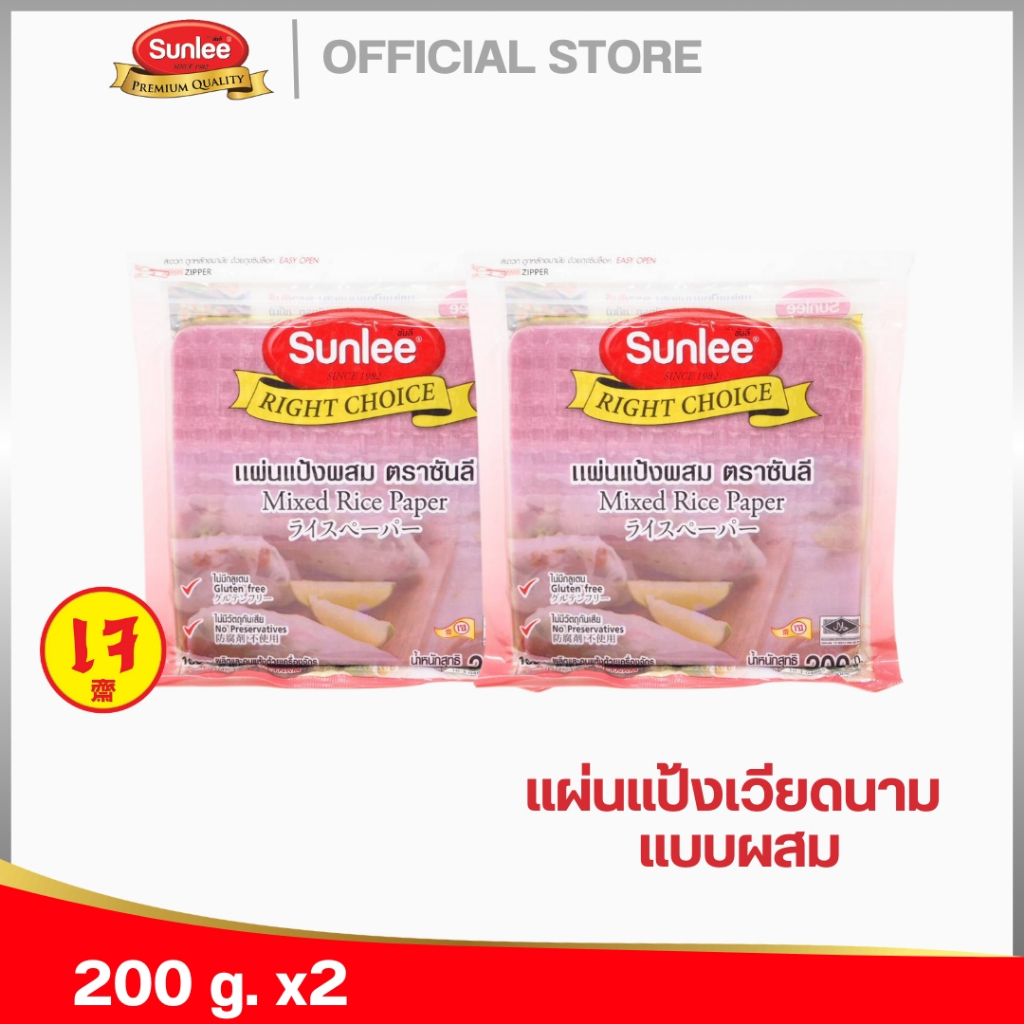 [แพ็ค 2 ชิ้น] ซันลี แผ่นแป้งผสม 200 กรัม Mixed Rice Paper (Square)  (Sunlee Brand) 200 g