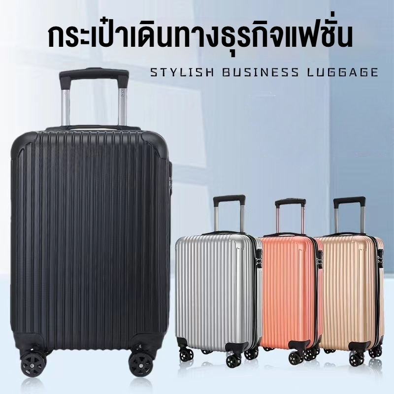 Win กระเป๋าเดินทาง 20 นิ้ว ล้อหมุนได้ 360 องศาอย่างมีสไตล์ น้ำหนัก luggage เบาทั้งน้ำหนัก