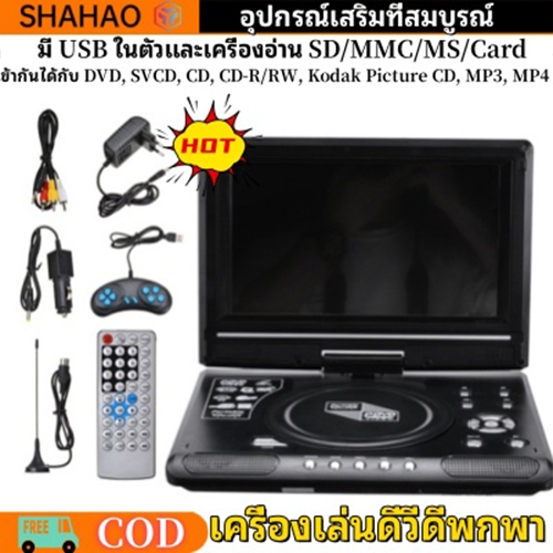 Googoo DVD พกพา ขนาดเครื่อง 9.8 นิ้ว หน้าจอ 7 นิ้ว คุณภาพของภาพที่คมชัดและคุณภาพเสียงที่ดี